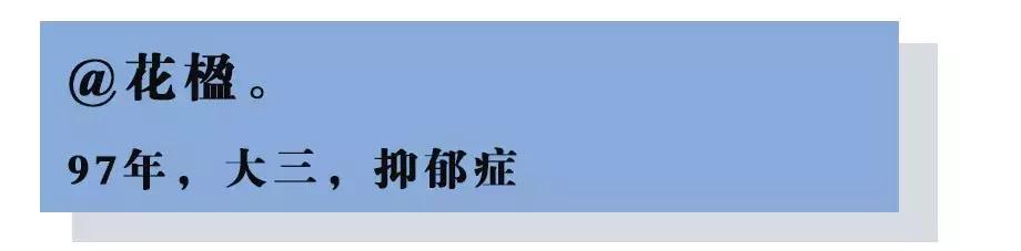 “我，90后，很丧，昨天差点自杀” 成年人的压力到底有多大？