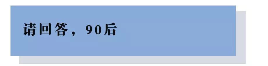 “我，90后，很丧，昨天差点自杀” 成年人的压力到底有多大？