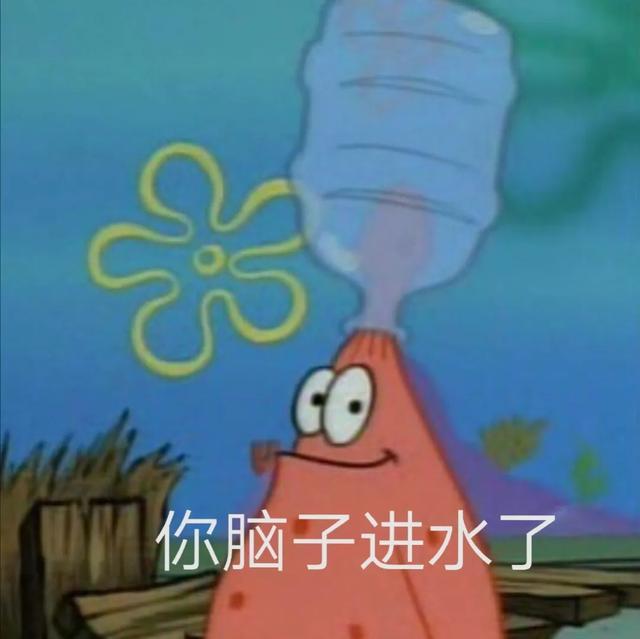 脑子真的会进水吗？