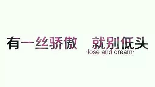 励志金句：听到耳烂的励志宣言，你又记得多少？