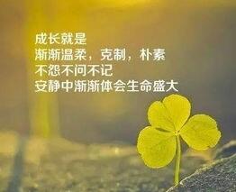 励志金句：听到耳烂的励志宣言，你又记得多少？