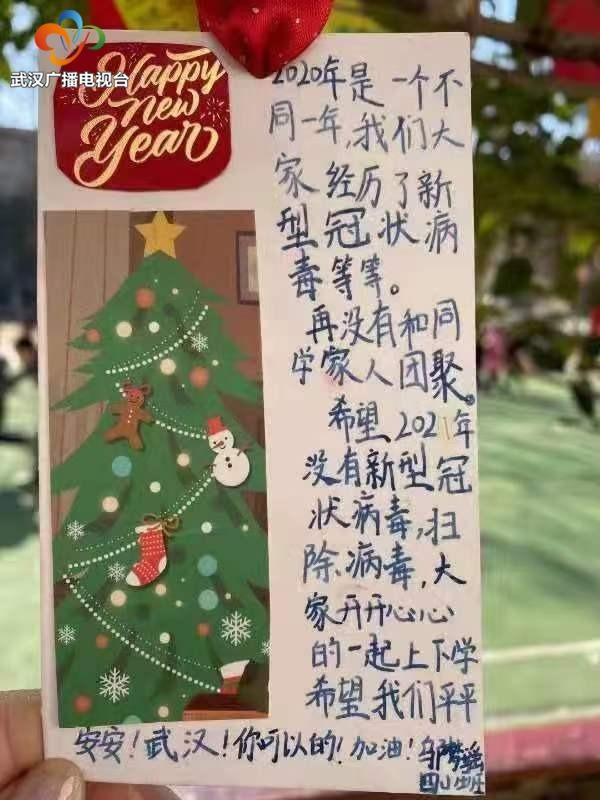 辞旧迎新祈愿祝福 小学生们的新年愿望