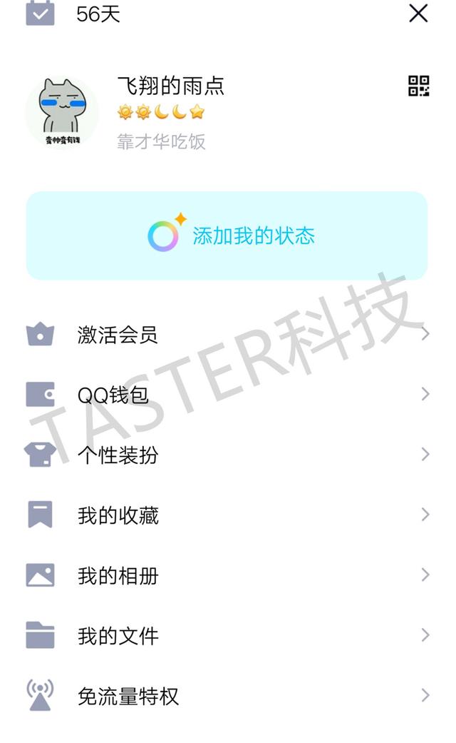 QQ 8.0上手体验：全新用户界面，小程序上线，越来越像微信？