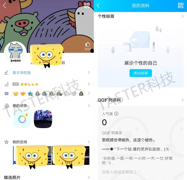 QQ 8.0上手体验：全新用户界面，小程序上线，越来越像微信？