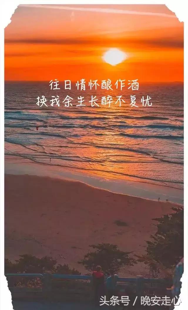 少喝深夜的酒，多喝清晨的粥