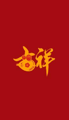 2020除夕简短祝福语大全，收藏起来发朋友圈！