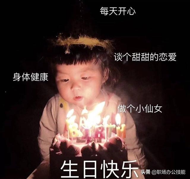 适合过生日发朋友圈的句子，文字表情包全配齐，建议收藏