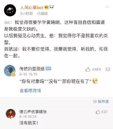 黄晓明的霸总语录，也太让人上头了吧啊啊啊啊啊啊