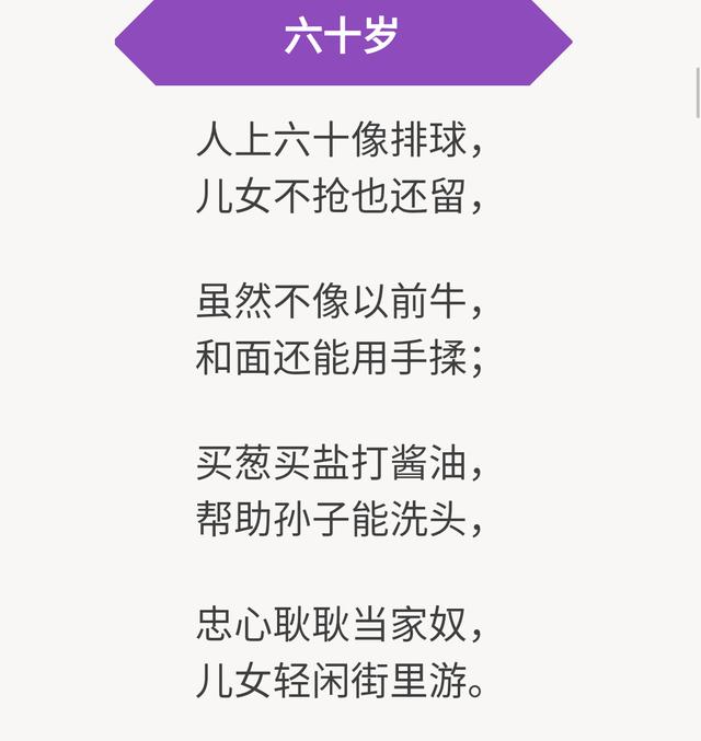 最全顺口溜，谁总结的，真的是太牛了！