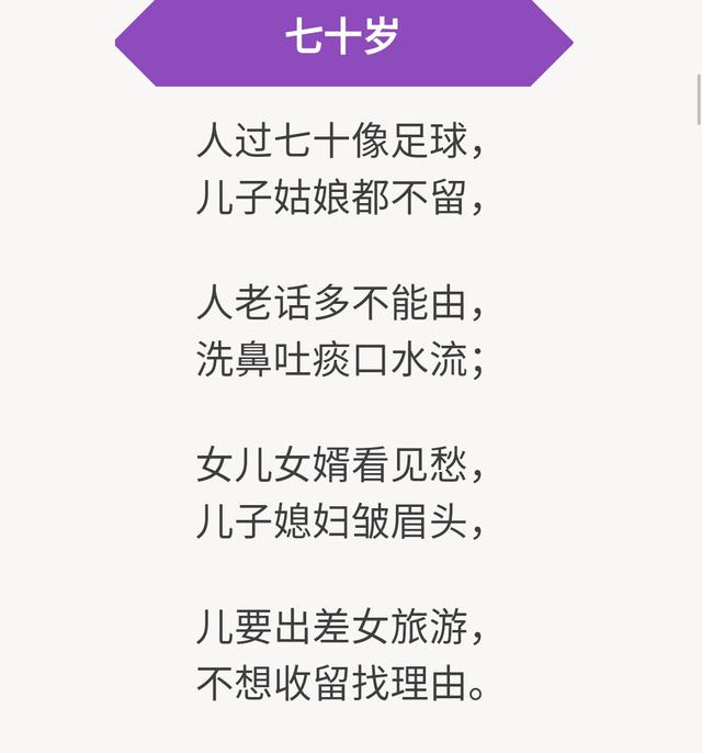 最全顺口溜，谁总结的，真的是太牛了！