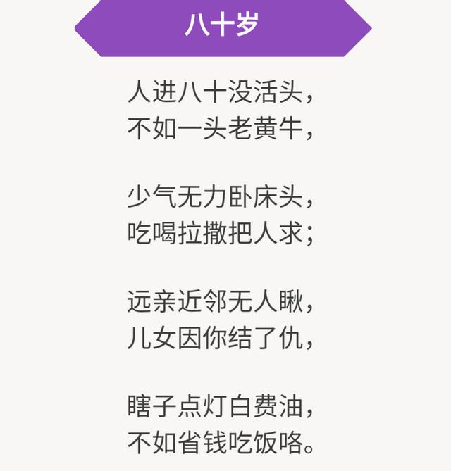 最全顺口溜，谁总结的，真的是太牛了！