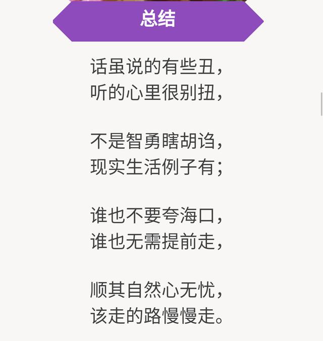 最全顺口溜，谁总结的，真的是太牛了！