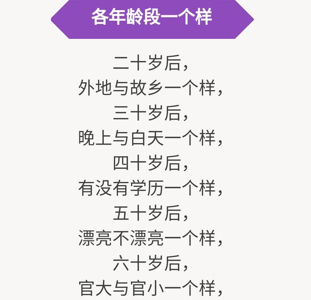 最全顺口溜，谁总结的，真的是太牛了！