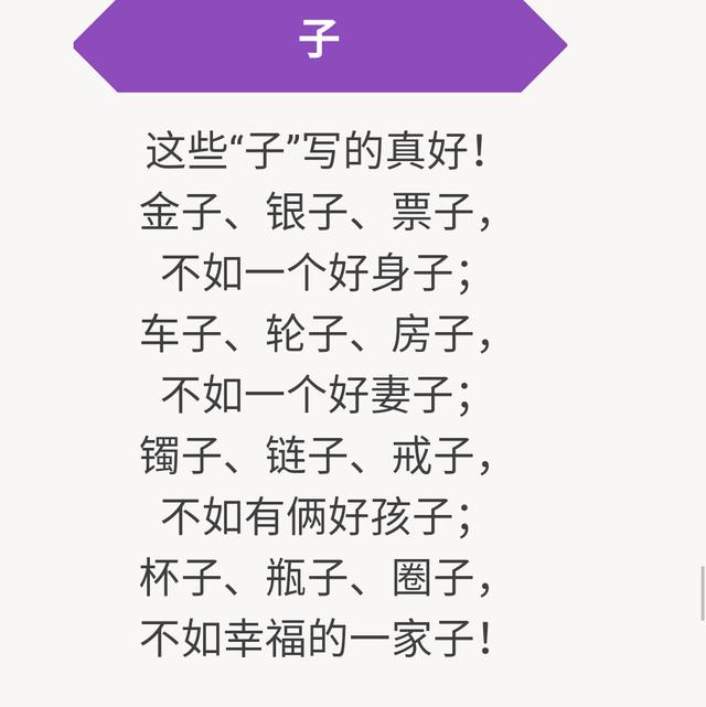 最全顺口溜，谁总结的，真的是太牛了！