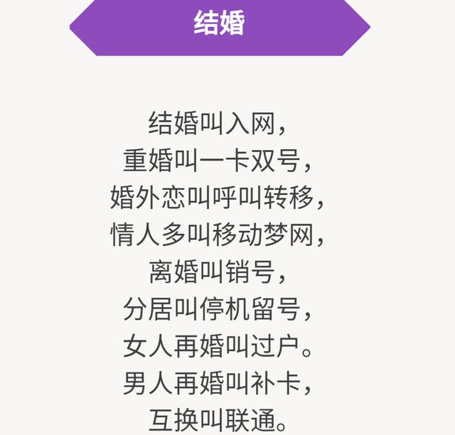 最全顺口溜，谁总结的，真的是太牛了！