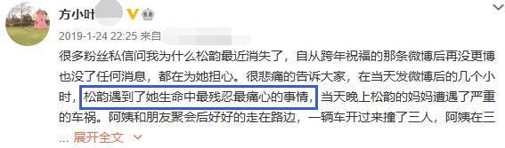 谭松韵：过程注定很痛，但希望你能真正被治愈