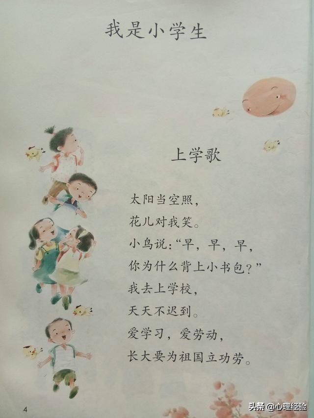 今天，数学重点，让孩子明白数字的真正含义