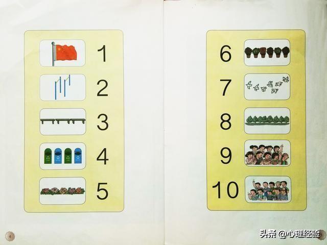 今天，数学重点，让孩子明白数字的真正含义