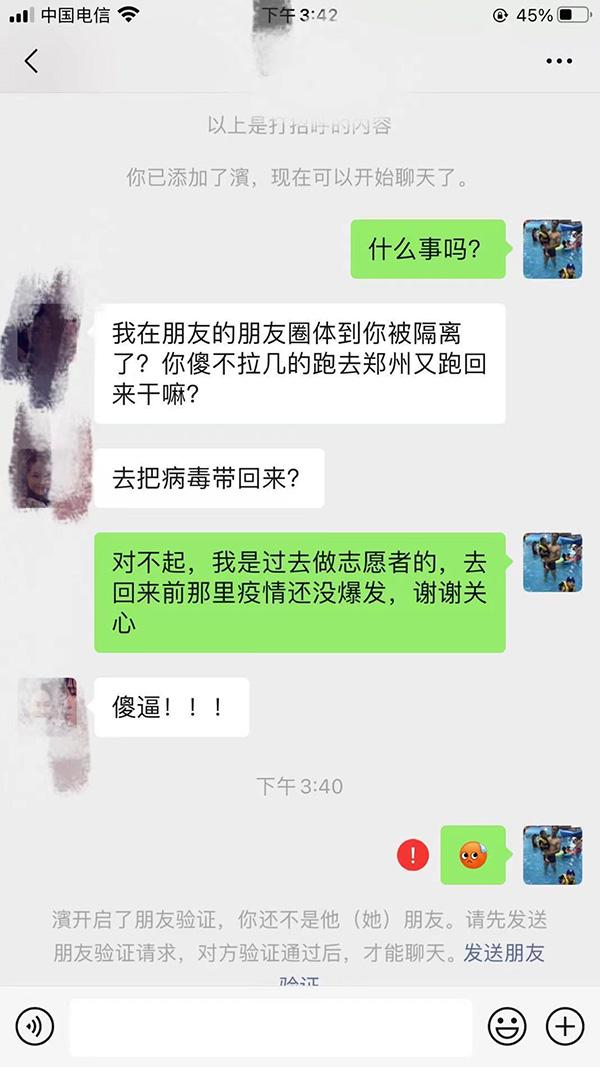 郑州救灾回穗被骂的志愿者：我是“淋过雨”的人，想给人撑把伞