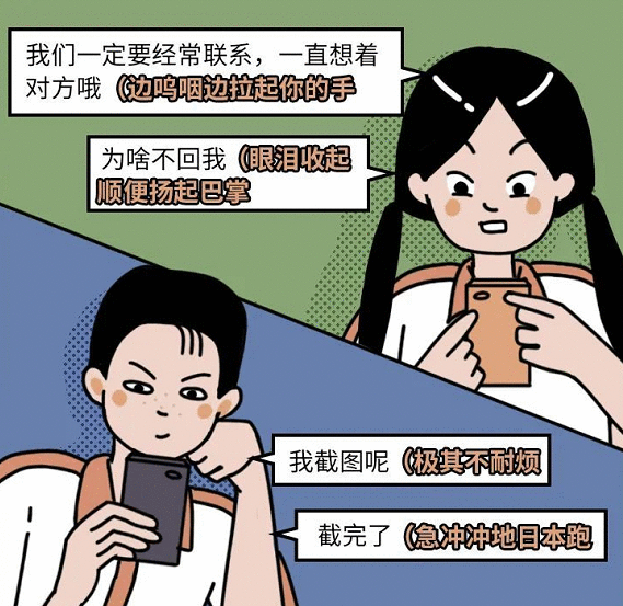 卧底00后交友群，我人傻了