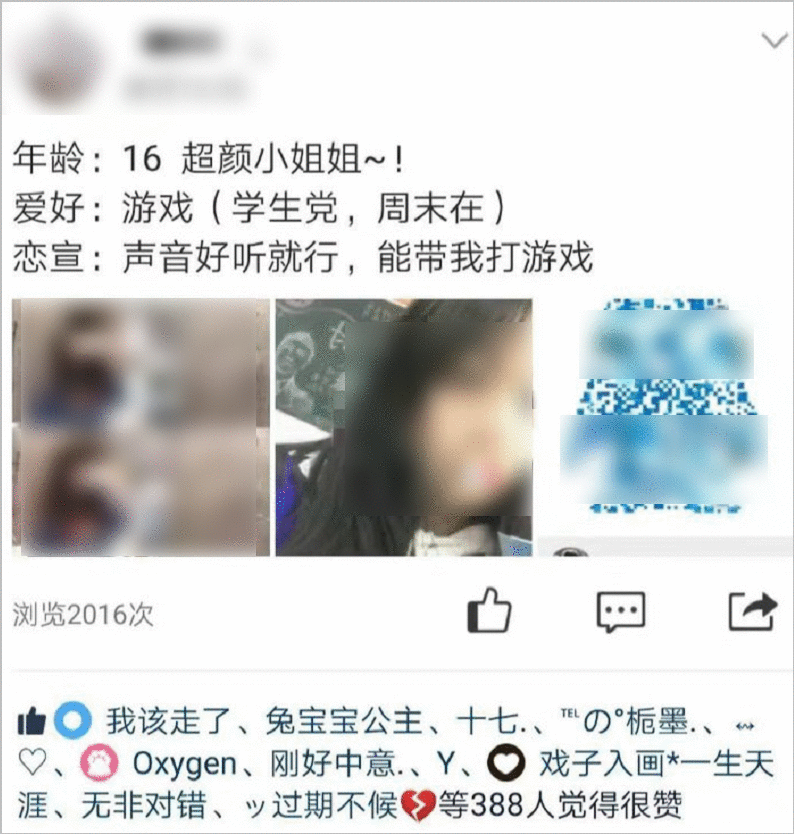 卧底00后交友群，我人傻了