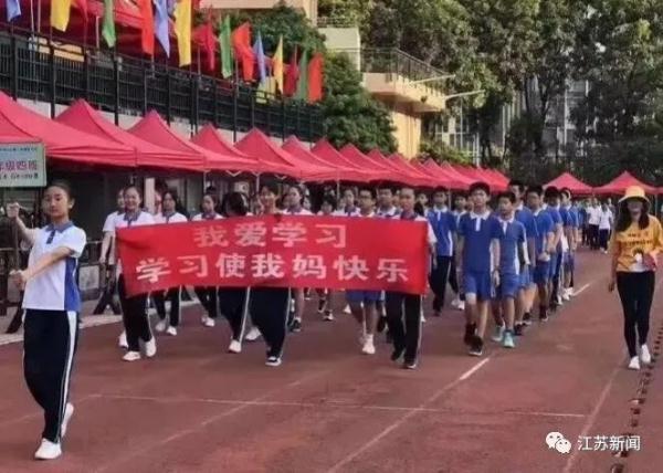 学习使我妈快乐！校运会魔性一幕引全网爆笑！还记得学生时代的神口号吗？