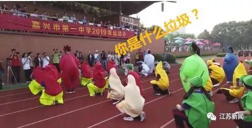 学习使我妈快乐！校运会魔性一幕引全网爆笑！还记得学生时代的神口号吗？