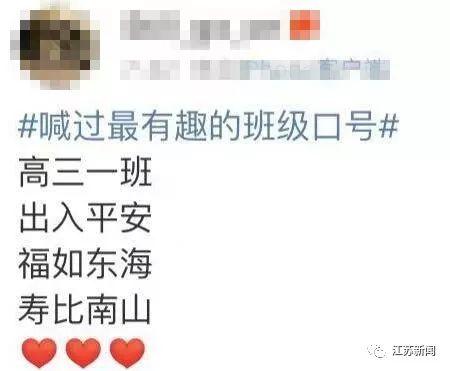 学习使我妈快乐！校运会魔性一幕引全网爆笑！还记得学生时代的神口号吗？