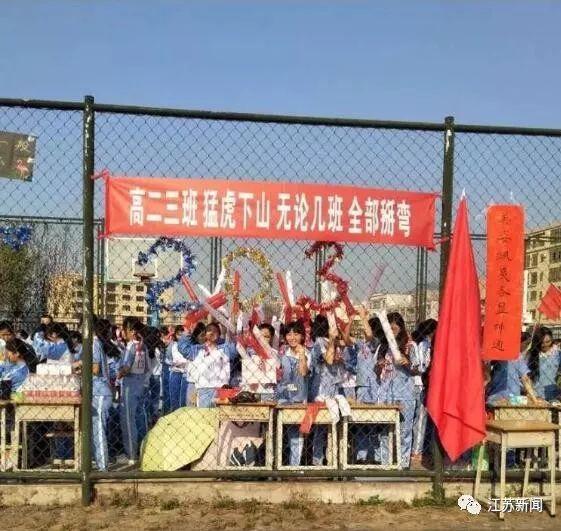 学习使我妈快乐！校运会魔性一幕引全网爆笑！还记得学生时代的神口号吗？