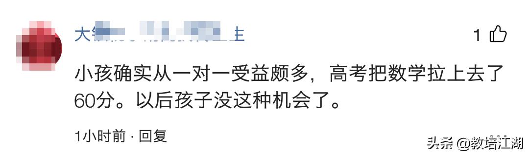 我感谢教培老师