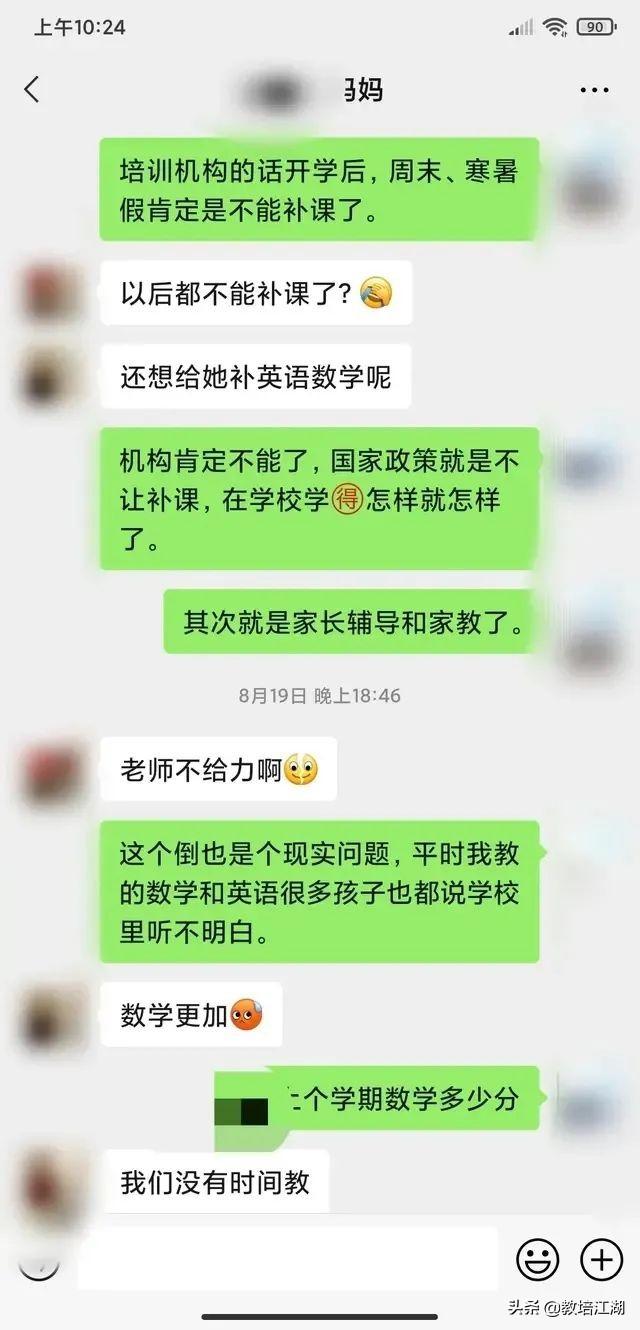 我感谢教培老师