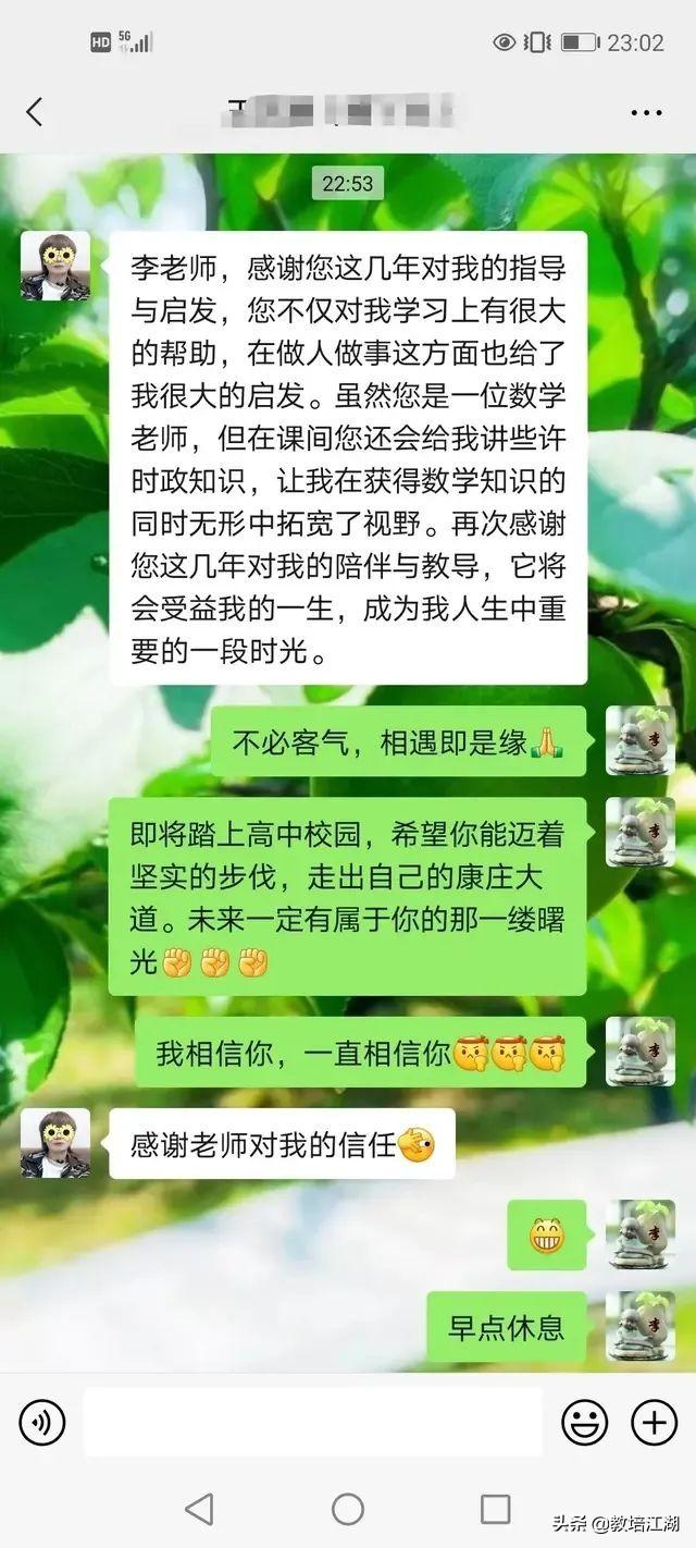 我感谢教培老师