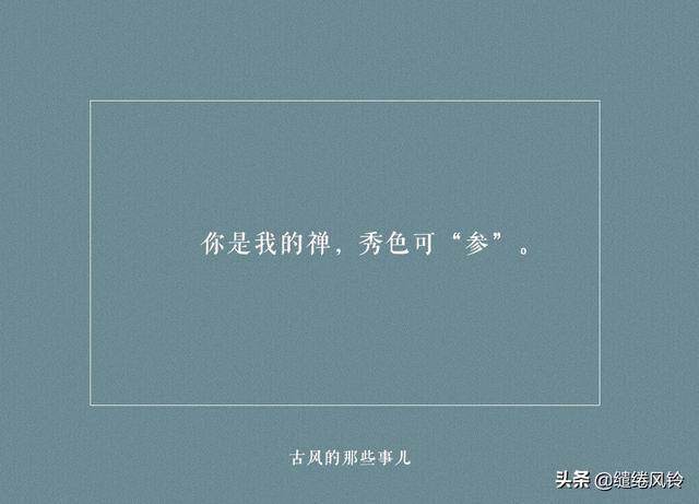 《雪中悍刀行》经典句子：世间文字八万个，唯有情字最杀人！