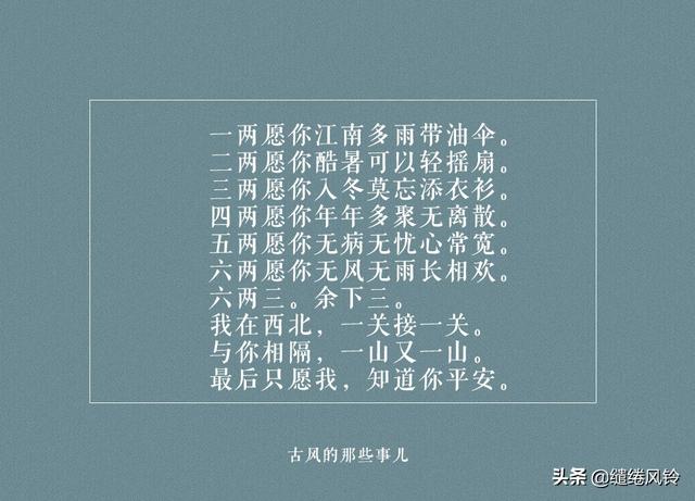 《雪中悍刀行》经典句子：世间文字八万个，唯有情字最杀人！