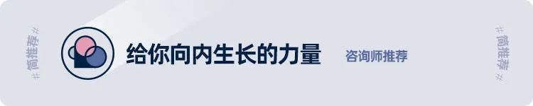 8个方向，带你走出反复的抑郁情绪｜遇见你的心理咨询师李昭