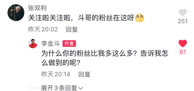 73岁相声大师李金斗复出，粉丝少得可怜，仅三位圈内好友留言支持