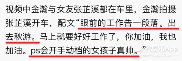 渣男语录盘点！金瀚刘阳张铭恩各有各的渣，就这还妄想东山再起？