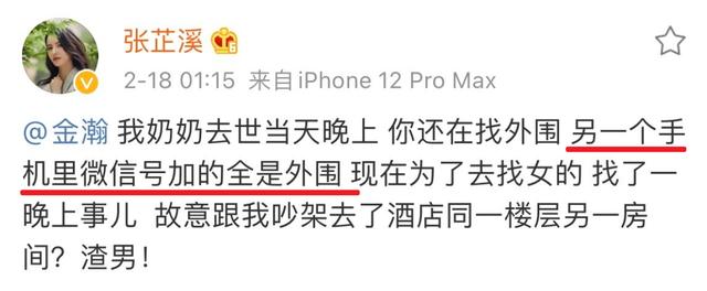 渣男语录盘点！金瀚刘阳张铭恩各有各的渣，就这还妄想东山再起？