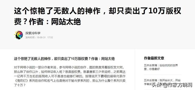 普及网文行话60个名词解释：教你快速认识网文