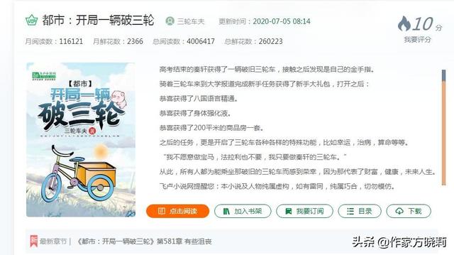 普及网文行话60个名词解释：教你快速认识网文