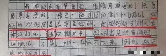 小学生100分造句，老师看完后直夸太有才，妈妈看完后却怒了