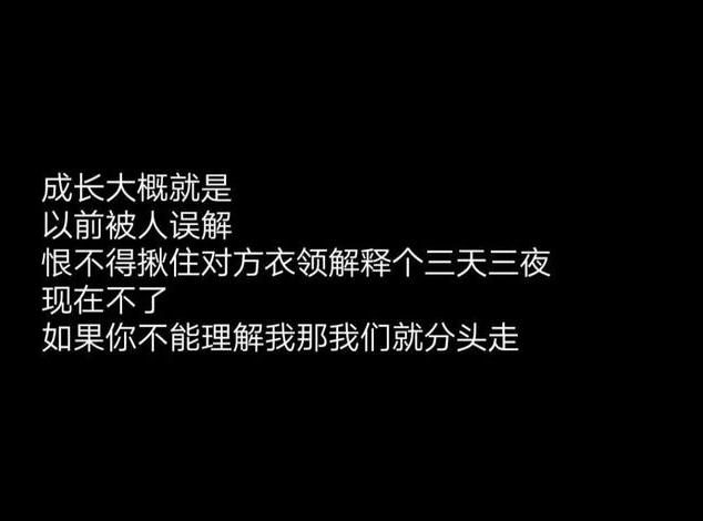 丧系文艺小短句：尽力之后，我选择随缘