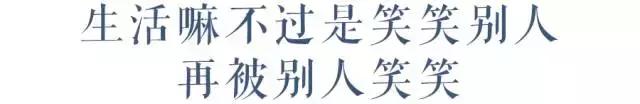 中国最幽默的打油诗，专治无趣