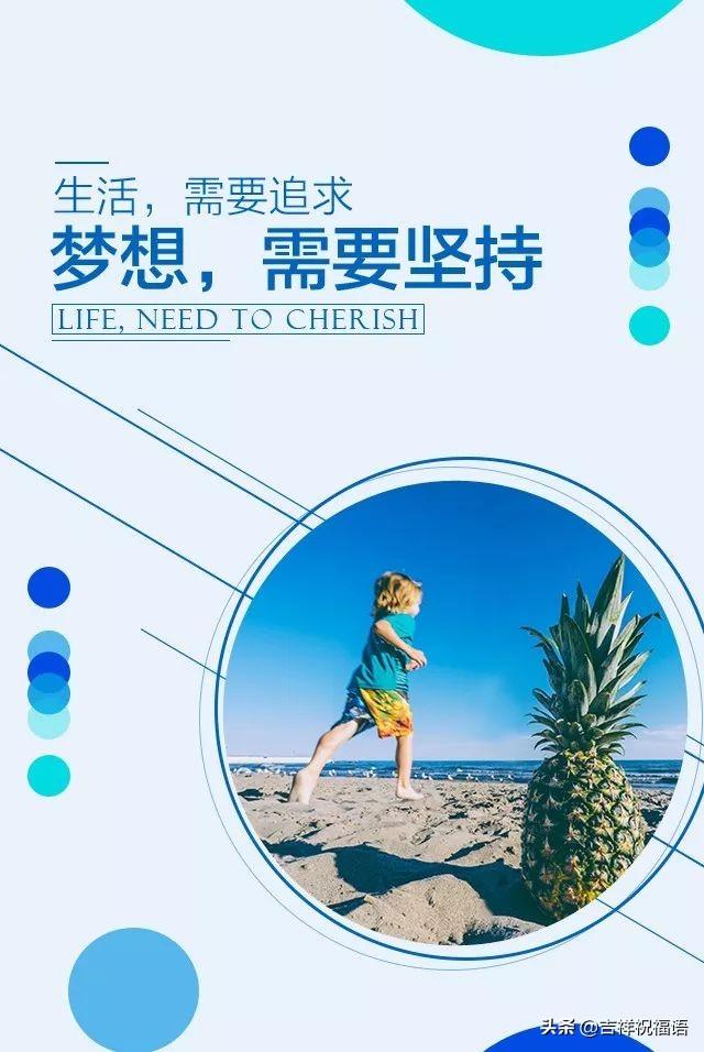 最新微信朋友圈励志早安语 朋友圈激励人心的正能量句子