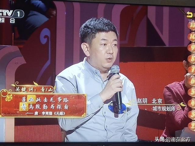 诗词大会第六季第5场