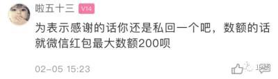 过年杭州一公司领导在群内狂撒红包，员工却很尴尬