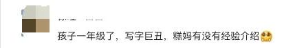 娃写4个字，用了90分钟！一年级家长都会遭遇的痛，解决方法来了