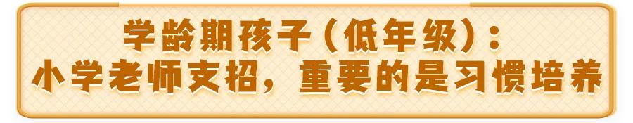 娃写4个字，用了90分钟！一年级家长都会遭遇的痛，解决方法来了