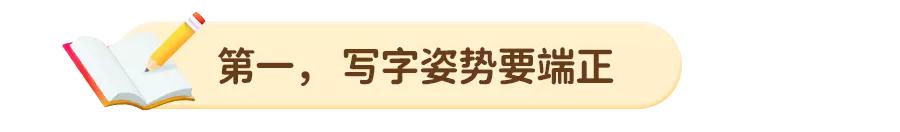 娃写4个字，用了90分钟！一年级家长都会遭遇的痛，解决方法来了