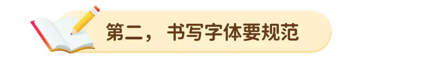 娃写4个字，用了90分钟！一年级家长都会遭遇的痛，解决方法来了